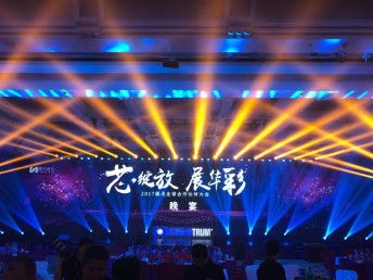 庆典晚会策划与舞台搭建 深圳专业活动公司的全链条服务解析
