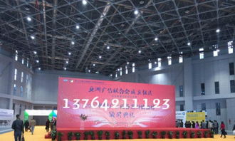 南京会务会展庆典 灯光音响租赁 舞台搭建布置会场