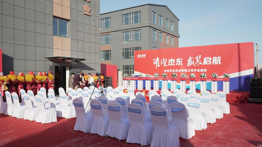 企业年会开业庆典会场布置活动搭建舞台背景灯光音响大屏布置活动