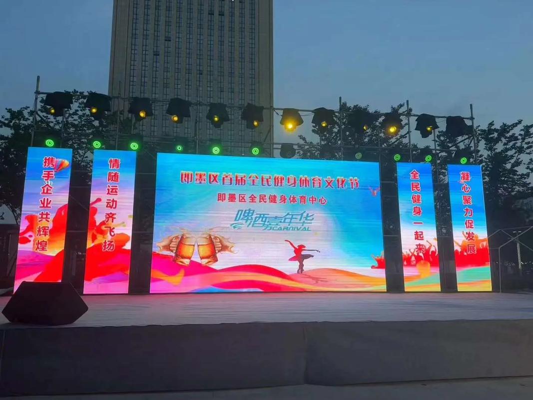 电视机出租 山东省临沂市舞台搭建,le - 抖音